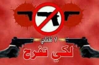 إطلاق النار في الزواجات.. من فرح وسرور .. إلى مخاطر وشرور إطلاق النار في الزواجات.. من فرح وسرور .. إلى مخاطر وشرور