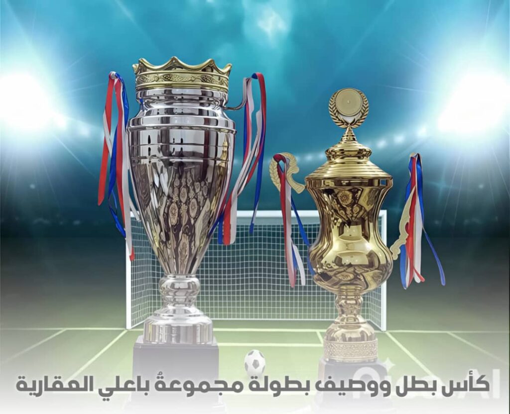 ضرب قرعة بطولة مجموعة باعلي العقارية بتنظيم اللجنة الشبابية بالعقاد ضمن احتفالات عيد الأضحى لعام 1446هـ. ضرب قرعة بطولة مجموعة باعلي العقارية بتنظيم اللجنة الشبابية بالعقاد ضمن احتفالات عيد الأضحى لعام 1446هـ.