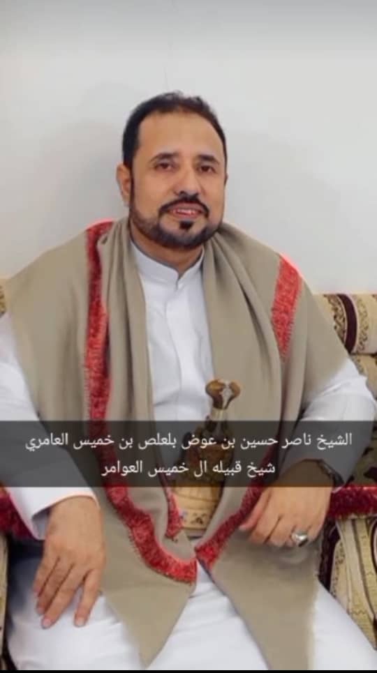 قبيلة ال خميس العوامر تنصب الشيخ ناصر حسين بن عوض بن خميس العامري. مقدما للقبيلة خلفاً للمرحوم الشيخ حسين بن عوض بن خميس قبيلة ال خميس العوامر تنصب الشيخ ناصر حسين بن عوض بن خميس العامري. مقدما للقبيلة خلفاً للمرحوم الشيخ حسين بن عوض بن خميس