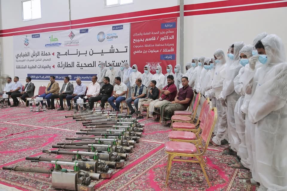 وحدة النازحين بحضرموت تشيد بإطلاق حملة الاستجابة الصحية الطارئة في مديريات الريدة وقصيعر والشحر وحدة النازحين بحضرموت تشيد بإطلاق حملة الاستجابة الصحية الطارئة في مديريات الريدة وقصيعر والشحر