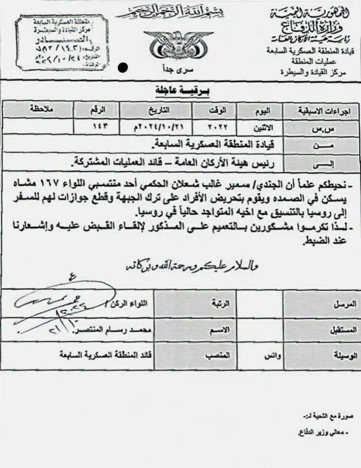 تحقيق.. كيف استقطبت روسيا يمنيين للقتال لصالحها في أوكرانيا؟ - تحقيق.. كيف استقطبت روسيا يمنيين للقتال لصالحها في أوكرانيا؟ -