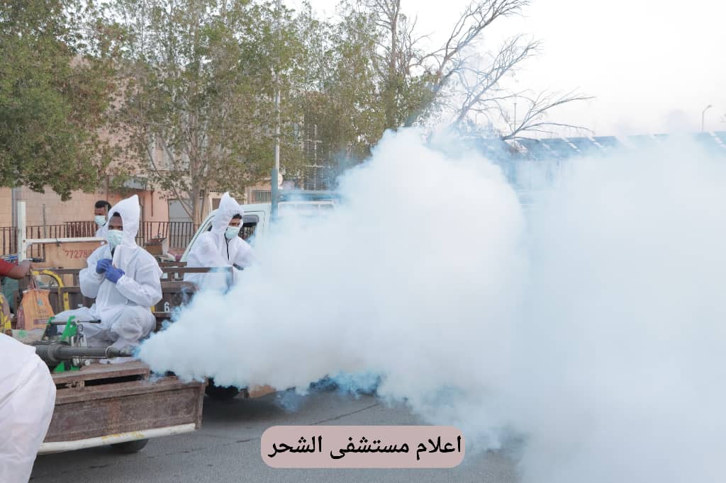 مكتب الصحة والسكان بمديرية الشحر يختتم برنامج الاستجابة الصحية الطارئة-حملة الرش الضبابي مكتب الصحة والسكان بمديرية الشحر يختتم برنامج الاستجابة الصحية الطارئة-حملة الرش الضبابي