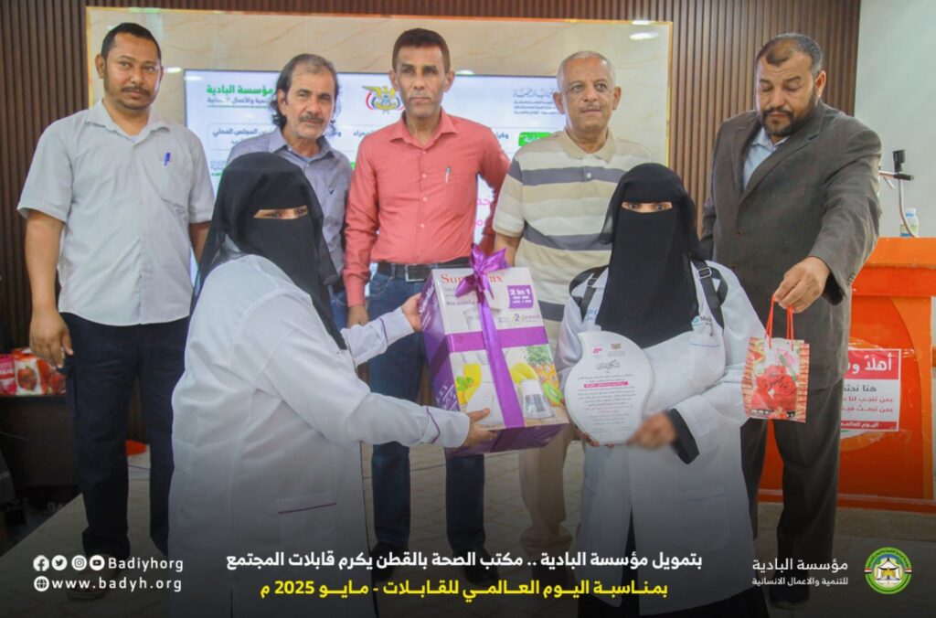 بتمويل مؤسسة البادية .. مكتب الصحة بالقطن يكرم قابلات المجتمع . بتمويل مؤسسة البادية .. مكتب الصحة بالقطن يكرم قابلات المجتمع .