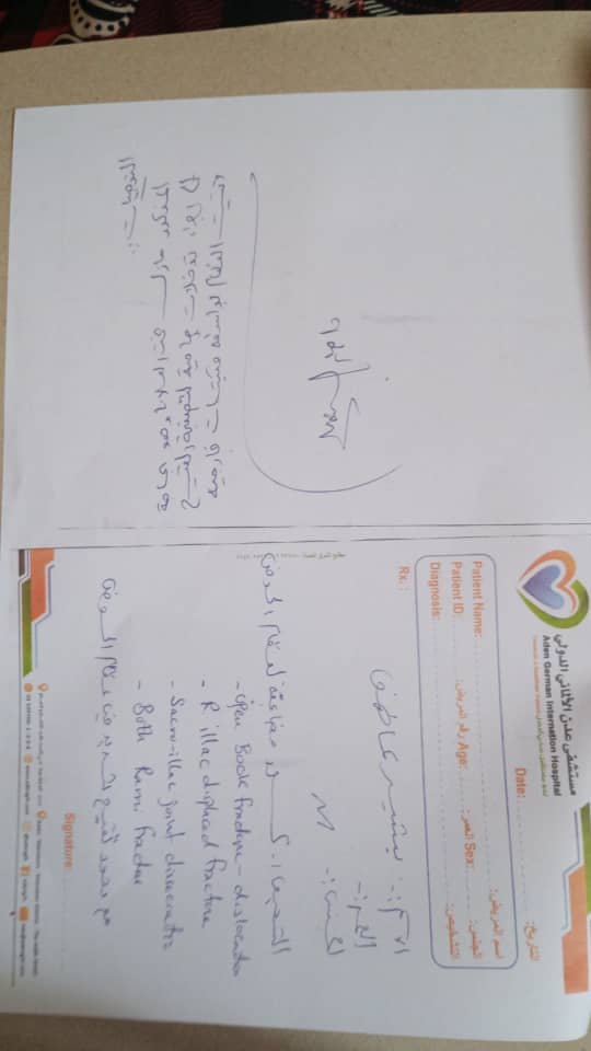 مناشدة إنسانية لانقاذ حياة المعلم بشير الشنبكي مناشدة إنسانية لانقاذ حياة المعلم بشير الشنبكي