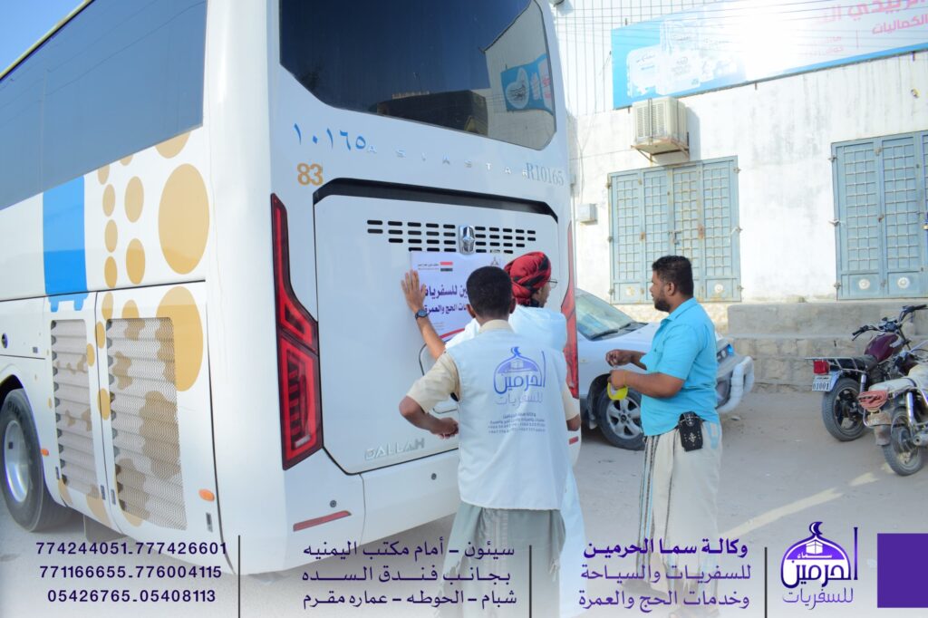 رحلة الإيمان تنطلق .. سماء الحرمين تفوج 117 حاجاً إلى الأراضي المقدسة "شاهد الصور" رحلة الإيمان تنطلق .. سماء الحرمين تفوج 117 حاجاً إلى الأراضي المقدسة "شاهد الصور"