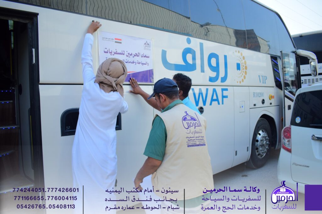 رحلة الإيمان تنطلق .. سماء الحرمين تفوج 117 حاجاً إلى الأراضي المقدسة "شاهد الصور" رحلة الإيمان تنطلق .. سماء الحرمين تفوج 117 حاجاً إلى الأراضي المقدسة "شاهد الصور"