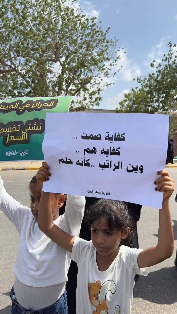 الحكومة اليمنية تعد بحلول جذرية للخدمات والعملة وسط اتساع رقعة الاحتجاجات - الحكومة اليمنية تعد بحلول جذرية للخدمات والعملة وسط اتساع رقعة الاحتجاجات -