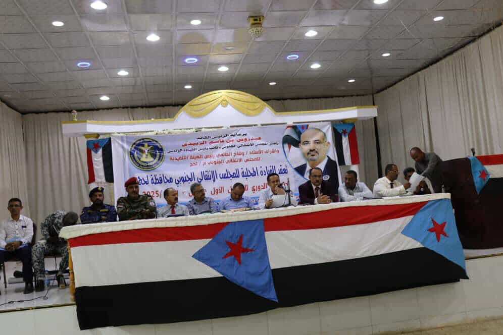 القيادة المحلية لانتقالي لحج تعقد اجتماعها الفصلي وسط دعوات لتوحيد الصف ومواجهة حملات التشكيك القيادة المحلية لانتقالي لحج تعقد اجتماعها الفصلي وسط دعوات لتوحيد الصف ومواجهة حملات التشكيك