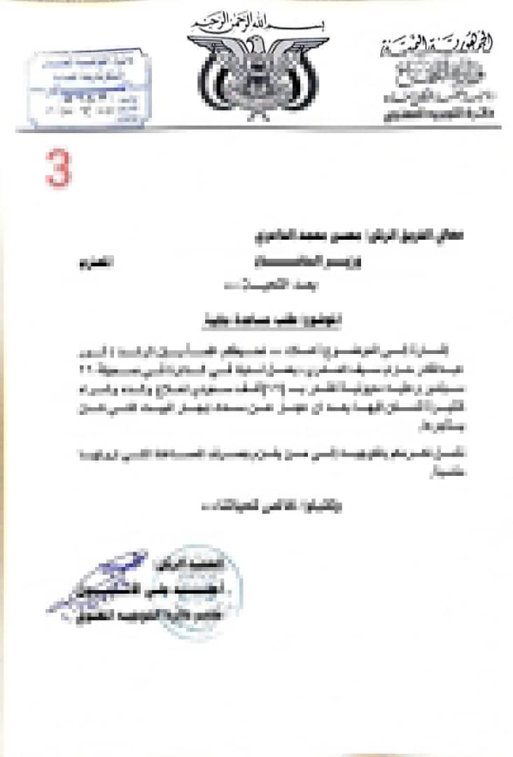 بعد خذلان مسئولي الشرعية .. صحفي بمؤسسة الجيش يعرض كليته للبيع لسداد ديونه - بعد خذلان مسئولي الشرعية .. صحفي بمؤسسة الجيش يعرض كليته للبيع لسداد ديونه -