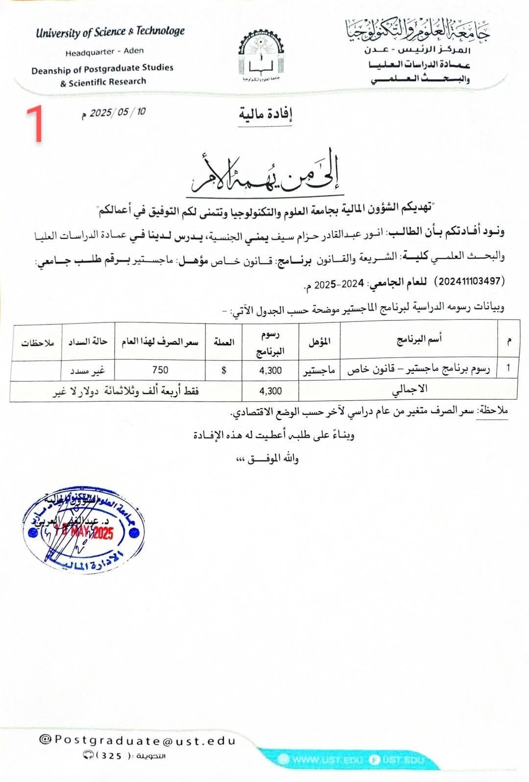 بعد خذلان مسئولي الشرعية .. صحفي بمؤسسة الجيش يعرض كليته للبيع لسداد ديونه - بعد خذلان مسئولي الشرعية .. صحفي بمؤسسة الجيش يعرض كليته للبيع لسداد ديونه -