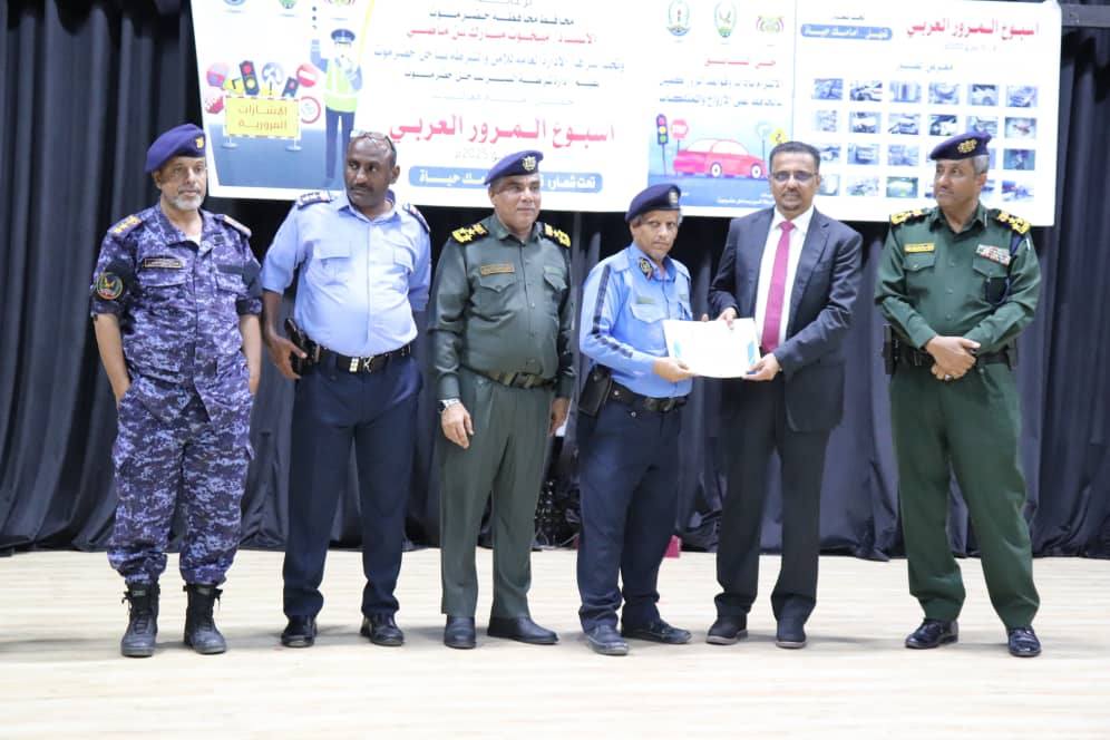الأمين العام لمحلي حضرموت والمدير العام للأمن والشرطة يشهدان اختتام فعاليات أسبوع المرور العربي للعام 2025م الأمين العام لمحلي حضرموت والمدير العام للأمن والشرطة يشهدان اختتام فعاليات أسبوع المرور العربي للعام 2025م