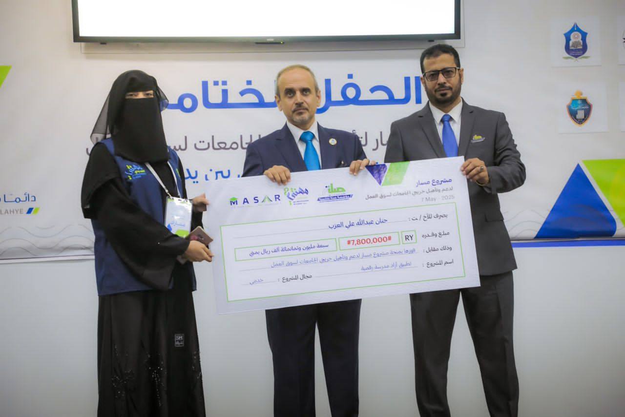 الوزير الوصابي وأمين عام محلي حضرموت يدشنان مشروع مسار لتأهيل خريجي الجامعات وبرنامج (مهنتي بين يدي 9) الوزير الوصابي وأمين عام محلي حضرموت يدشنان مشروع مسار لتأهيل خريجي الجامعات وبرنامج (مهنتي بين يدي 9)