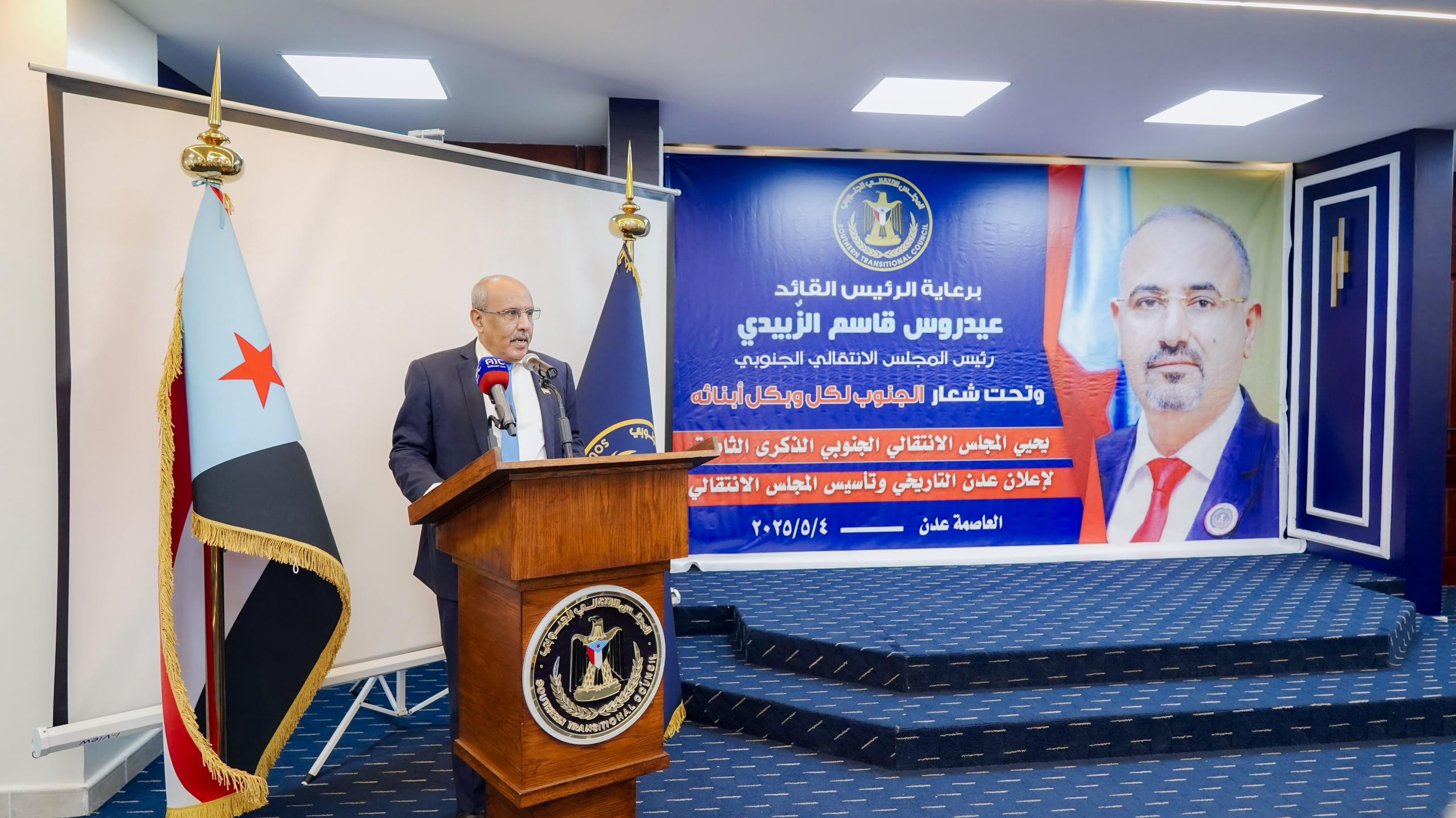 المجلس الانتقالي الجنوبي يحتفي بالذكرى الثامنة لإعلان عدن التاريخي وتأسيس المجلس المجلس الانتقالي الجنوبي يحتفي بالذكرى الثامنة لإعلان عدن التاريخي وتأسيس المجلس