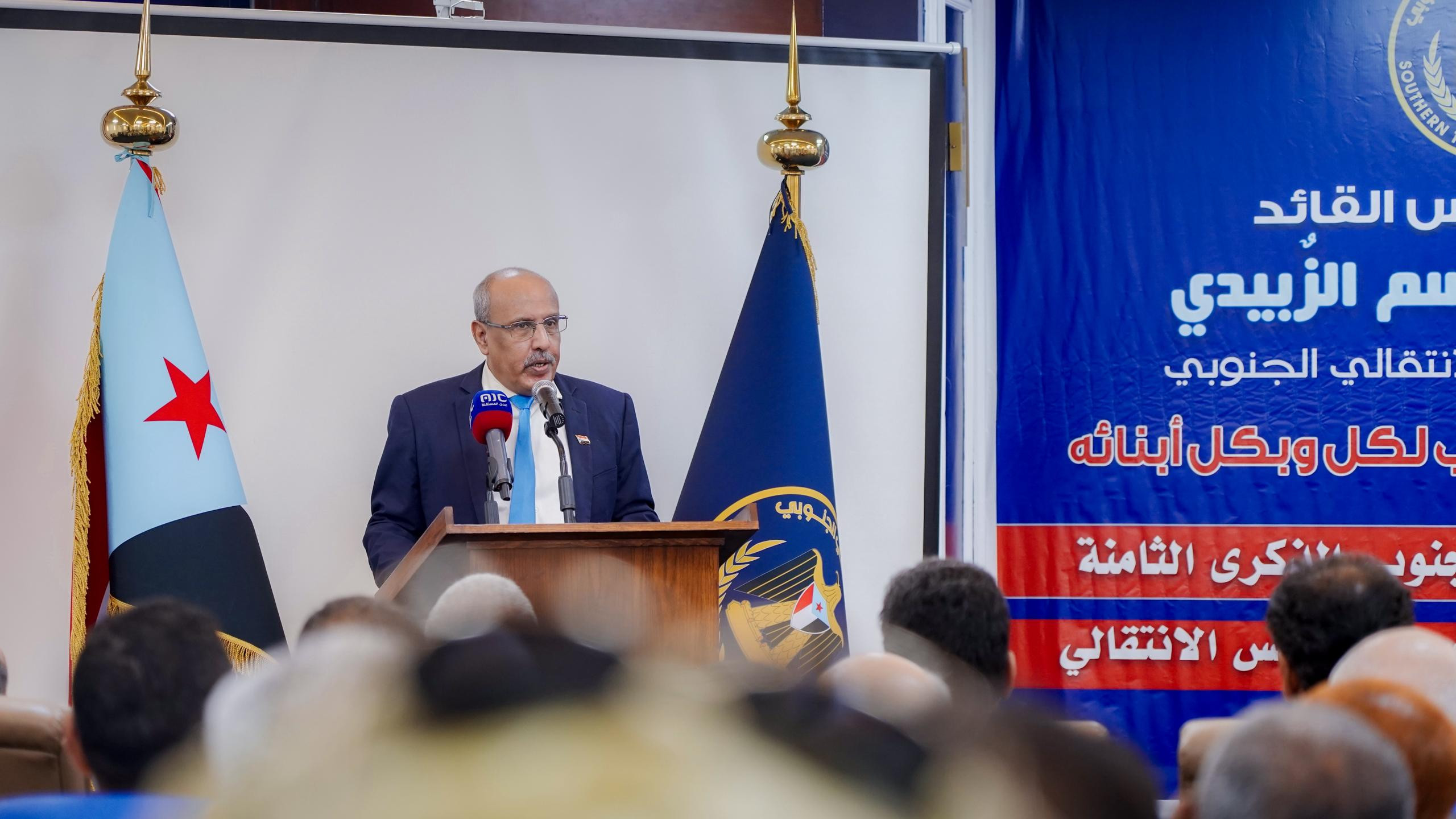 المجلس الانتقالي الجنوبي يحتفي بالذكرى الثامنة لإعلان عدن التاريخي وتأسيس المجلس المجلس الانتقالي الجنوبي يحتفي بالذكرى الثامنة لإعلان عدن التاريخي وتأسيس المجلس