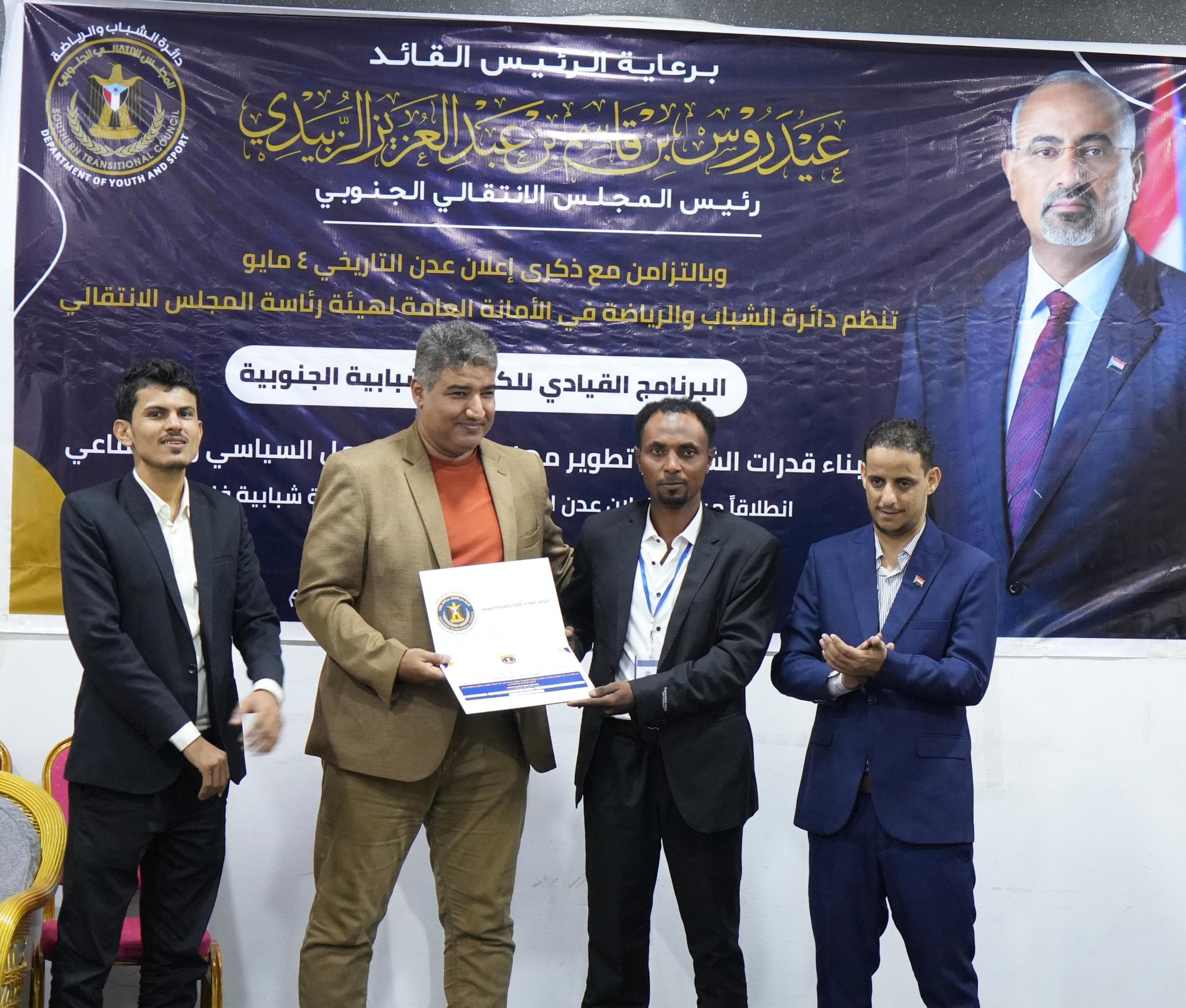 الأمانة العامة تختتم البرنامج القيادي للكوادر الشبابية على مستوى الجنوب الأمانة العامة تختتم البرنامج القيادي للكوادر الشبابية على مستوى الجنوب