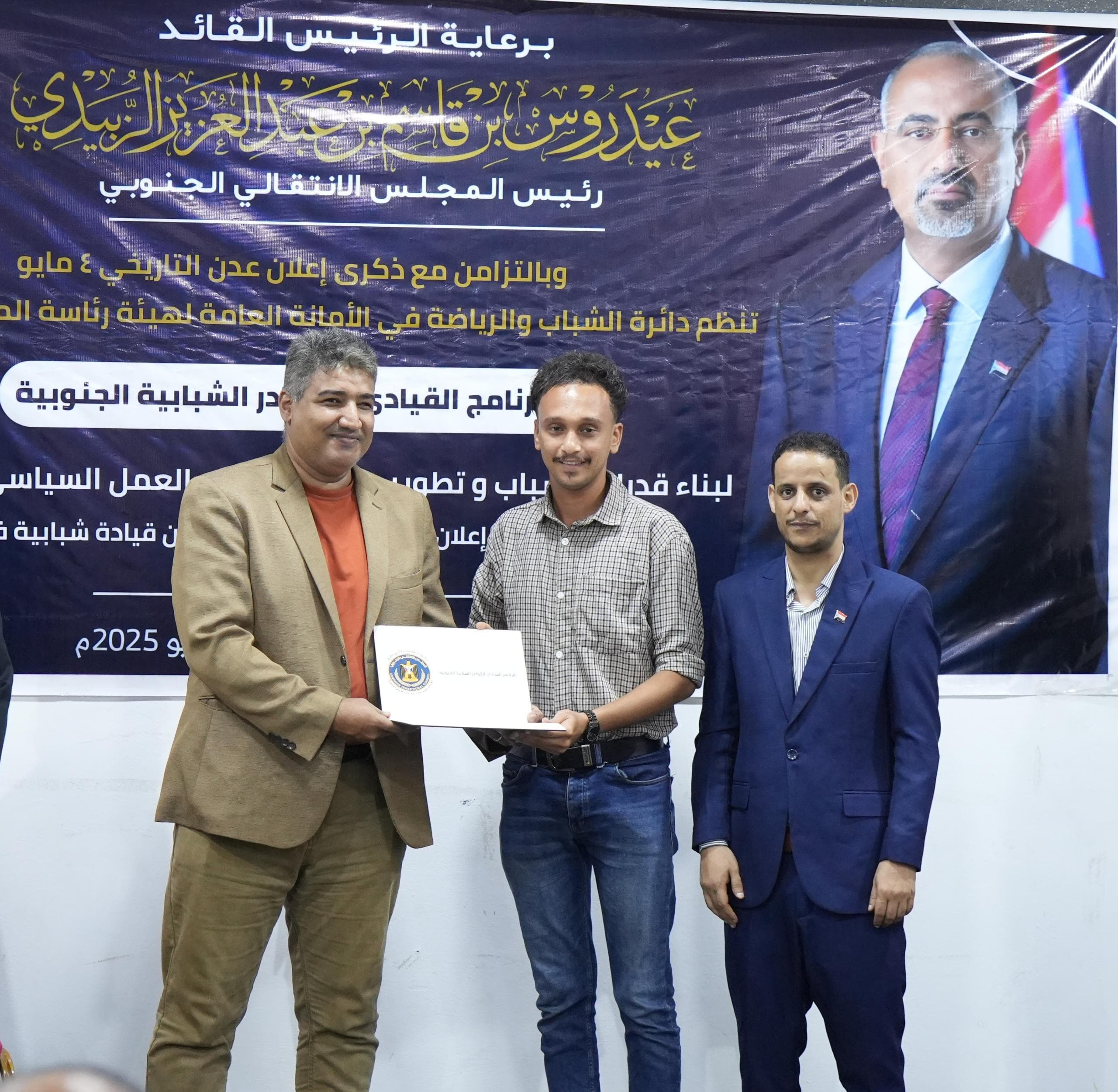 الأمانة العامة تختتم البرنامج القيادي للكوادر الشبابية على مستوى الجنوب الأمانة العامة تختتم البرنامج القيادي للكوادر الشبابية على مستوى الجنوب