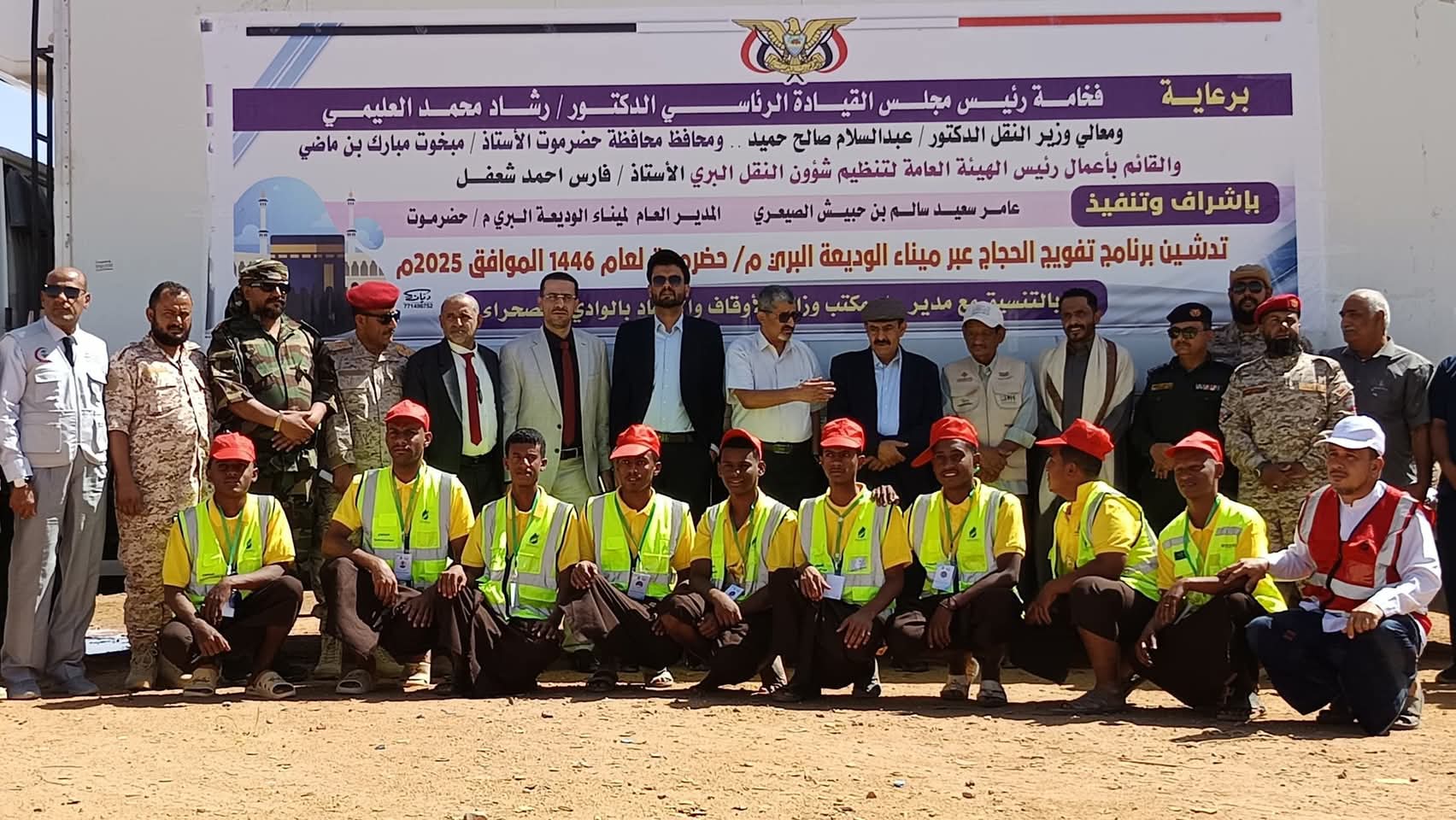 وزارة الأوقاف تبدأ تفويج حجاج الموسم ١٤٤٦ براً عبر منفذ الوديعة وزارة الأوقاف تبدأ تفويج حجاج الموسم ١٤٤٦ براً عبر منفذ الوديعة