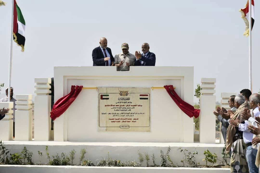 طارق صالح يفتتح الطريق الساحلي الدولي ويضع حجر الأساس لعدد من المشاريع الاستراتيجية بتمويل إماراتي - طارق صالح يفتتح الطريق الساحلي الدولي ويضع حجر الأساس لعدد من المشاريع الاستراتيجية بتمويل إماراتي -