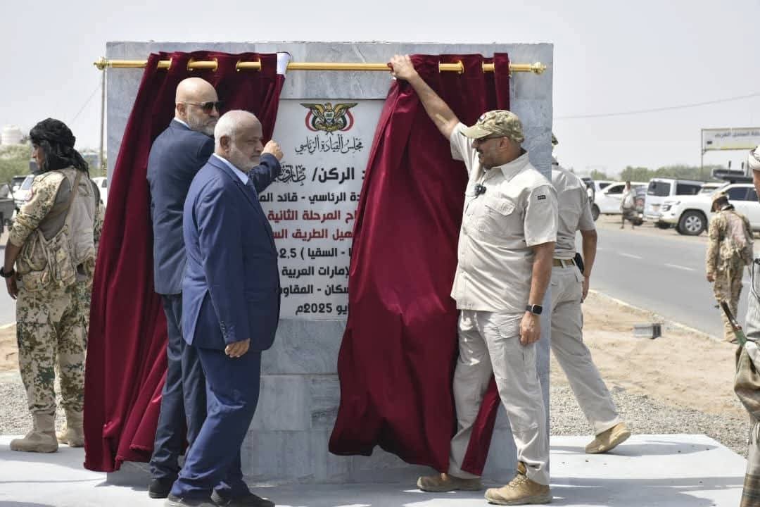 طارق صالح يفتتح الطريق الساحلي الدولي ويضع حجر الأساس لعدد من المشاريع الاستراتيجية بتمويل إماراتي - طارق صالح يفتتح الطريق الساحلي الدولي ويضع حجر الأساس لعدد من المشاريع الاستراتيجية بتمويل إماراتي -