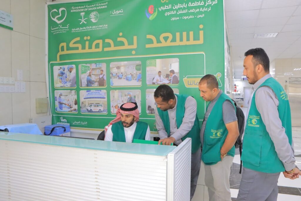 بتمويل مركز الملك سلمان وتنفيذ جمعية كلانا .. مدير مشروع تشغيل مركز فاطمة بابطين الطبي بسيئون يتابع سير العمل ويطلع على التقرير الربعي السادس من المرحلة الأولى من التشغيل بتمويل مركز الملك سلمان وتنفيذ جمعية كلانا .. مدير مشروع تشغيل مركز فاطمة بابطين الطبي بسيئون يتابع سير العمل ويطلع على التقرير الربعي السادس من المرحلة الأولى من التشغيل