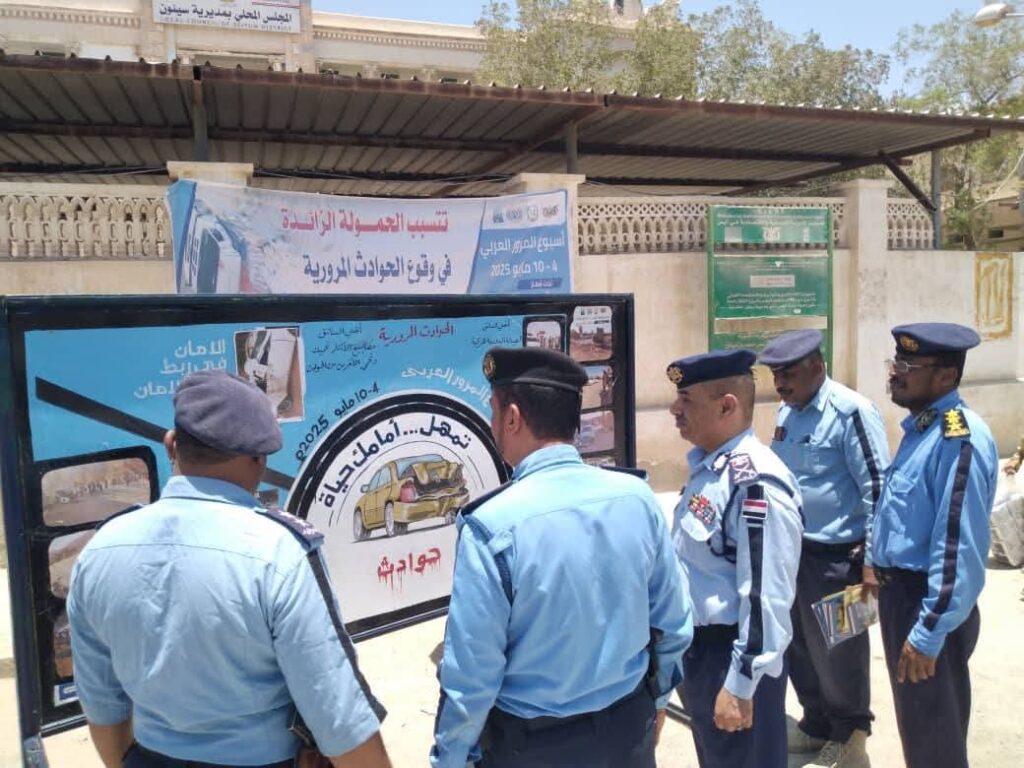 شرطة السير بوادي حضرموت تنظم معرضاً توعوياً في سوق سيئون العام وتواصل نزولها الميداني بتوزيع الملصقات التوعوية في المديريات شرطة السير بوادي حضرموت تنظم معرضاً توعوياً في سوق سيئون العام وتواصل نزولها الميداني بتوزيع الملصقات التوعوية في المديريات