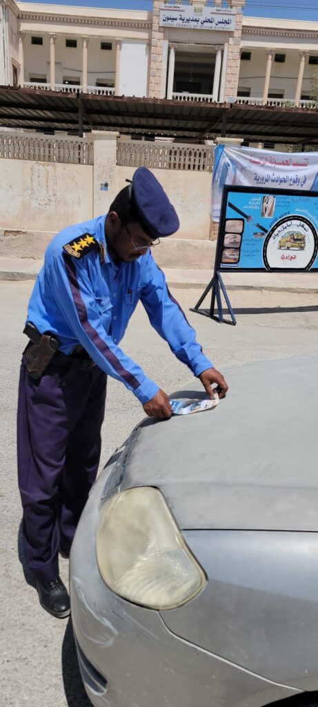 شرطة السير بوادي حضرموت تنظم معرضاً توعوياً في سوق سيئون العام وتواصل نزولها الميداني بتوزيع الملصقات التوعوية في المديريات شرطة السير بوادي حضرموت تنظم معرضاً توعوياً في سوق سيئون العام وتواصل نزولها الميداني بتوزيع الملصقات التوعوية في المديريات