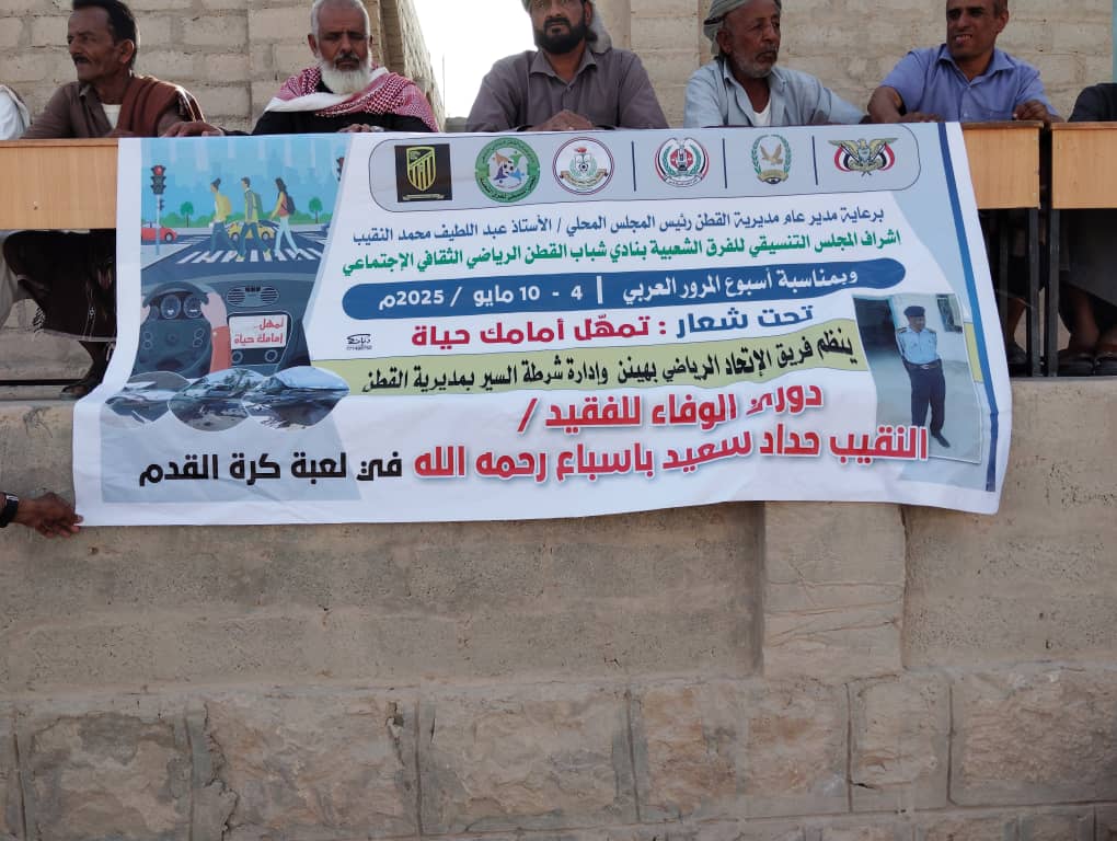 انطلاق دوري الفقيد النقيب حداد سعيد باسباع في هينن بحضور رياضي واجتماعي واسع انطلاق دوري الفقيد النقيب حداد سعيد باسباع في هينن بحضور رياضي واجتماعي واسع