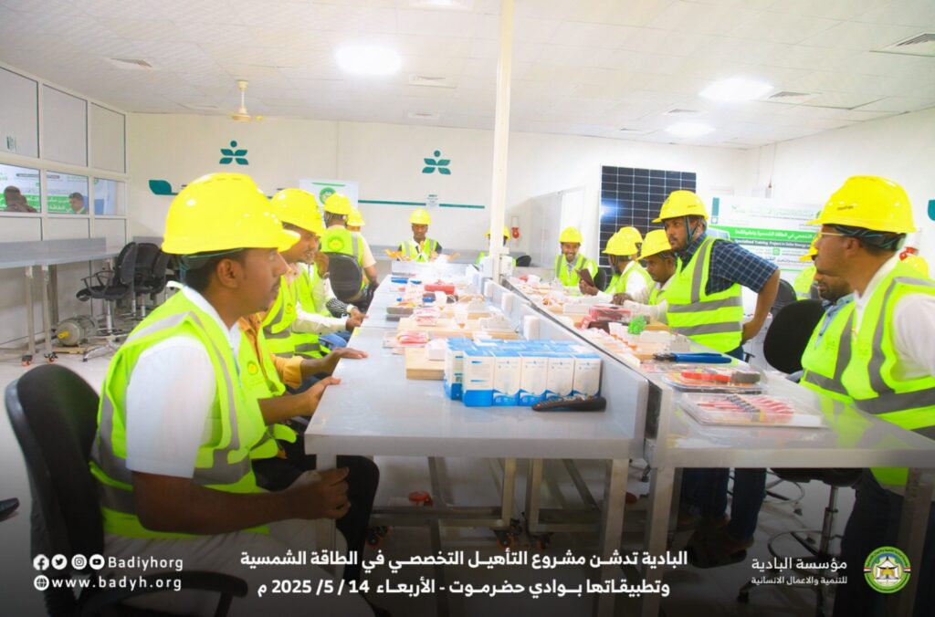 البادية تدشن مشروع التأهيل التخصصي في الطاقة الشمسية وتطبيقاتها بوادي حضرموت البادية تدشن مشروع التأهيل التخصصي في الطاقة الشمسية وتطبيقاتها بوادي حضرموت