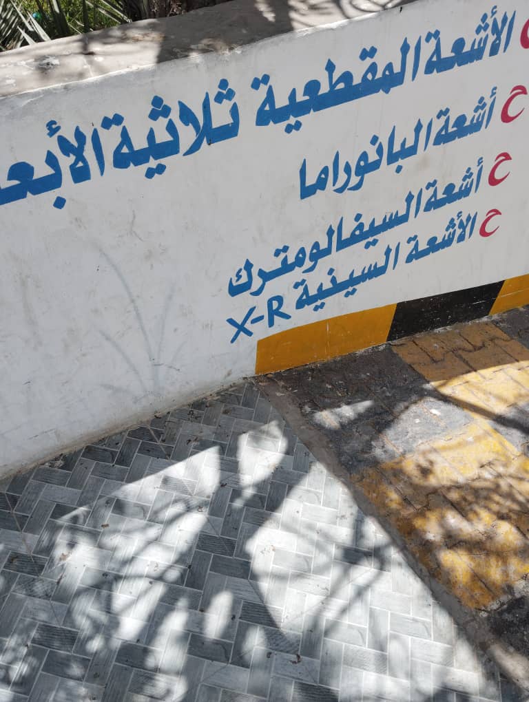 مركز جامعة حضرموت لطب الأسرة.. نموذج يُحتذى في النظافة والتنظيم والخدمات الطبية الحديثة مركز جامعة حضرموت لطب الأسرة.. نموذج يُحتذى في النظافة والتنظيم والخدمات الطبية الحديثة