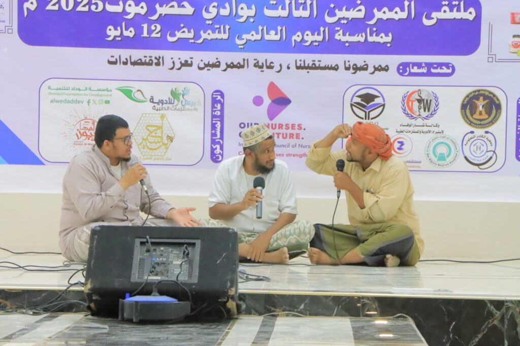 بمناسبة اليوم العالمي للتمريض 12 مايو ..إقامة الملتقى الثالث للمرضين بحضرموت الوادي بسيئون وتكريم المبرزين في المستشفيات والمراكز الطبية التخصصية بمناسبة اليوم العالمي للتمريض 12 مايو ..إقامة الملتقى الثالث للمرضين بحضرموت الوادي بسيئون وتكريم المبرزين في المستشفيات والمراكز الطبية التخصصية