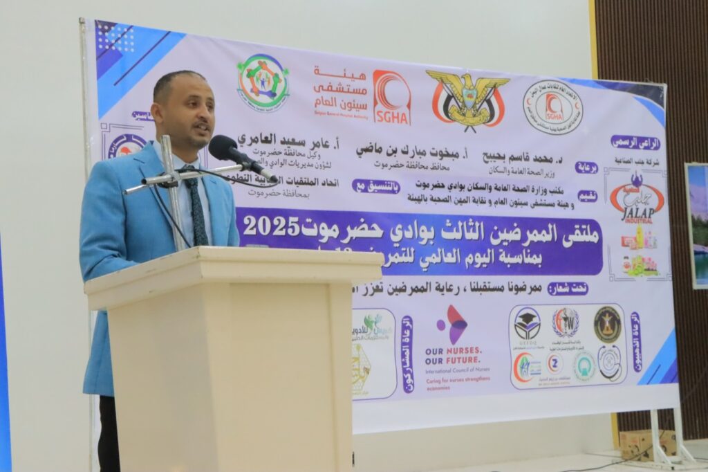 بمناسبة اليوم العالمي للتمريض 12 مايو ..إقامة الملتقى الثالث للمرضين بحضرموت الوادي بسيئون وتكريم المبرزين في المستشفيات والمراكز الطبية التخصصية بمناسبة اليوم العالمي للتمريض 12 مايو ..إقامة الملتقى الثالث للمرضين بحضرموت الوادي بسيئون وتكريم المبرزين في المستشفيات والمراكز الطبية التخصصية