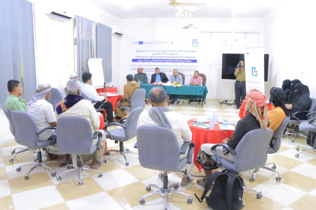 تقيمها شبكة المساءلة المجتمعية بالشراكة مع مؤسسة الشهيد بن حبريش للتنمية .. ورشة تدريبية حول المساءلة المجتمعية وادارة النفايات الصلبة تبدأ بسيئون تقيمها شبكة المساءلة المجتمعية بالشراكة مع مؤسسة الشهيد بن حبريش للتنمية .. ورشة تدريبية حول المساءلة المجتمعية وادارة النفايات الصلبة تبدأ بسيئون