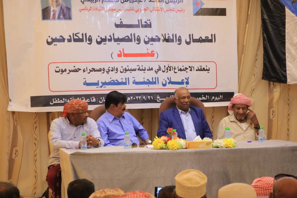 تحالف "عماد" بمحافظه حضرموت يستعد لعقد مؤتمره الأول بعد عيد الأضحى: خطوة مرتقبة لتوحيد صوت الكادحين في حضرموت تحالف "عماد" بمحافظه حضرموت يستعد لعقد مؤتمره الأول بعد عيد الأضحى: خطوة مرتقبة لتوحيد صوت الكادحين في حضرموت