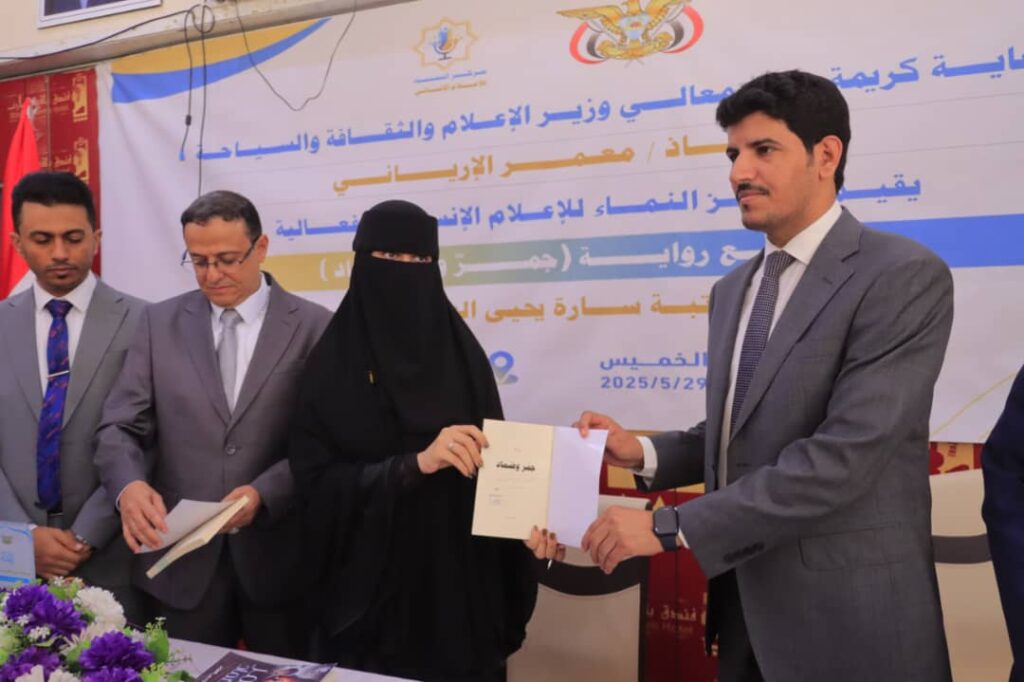 مأرب: فعالية ثقافية تحتفي بتوقيع رواية "جمر وضماد" للكاتبة سارة العيزري تناقش دور الأدب في توثيق معاناة اليمنيين مأرب: فعالية ثقافية تحتفي بتوقيع رواية "جمر وضماد" للكاتبة سارة العيزري تناقش دور الأدب في توثيق معاناة اليمنيين