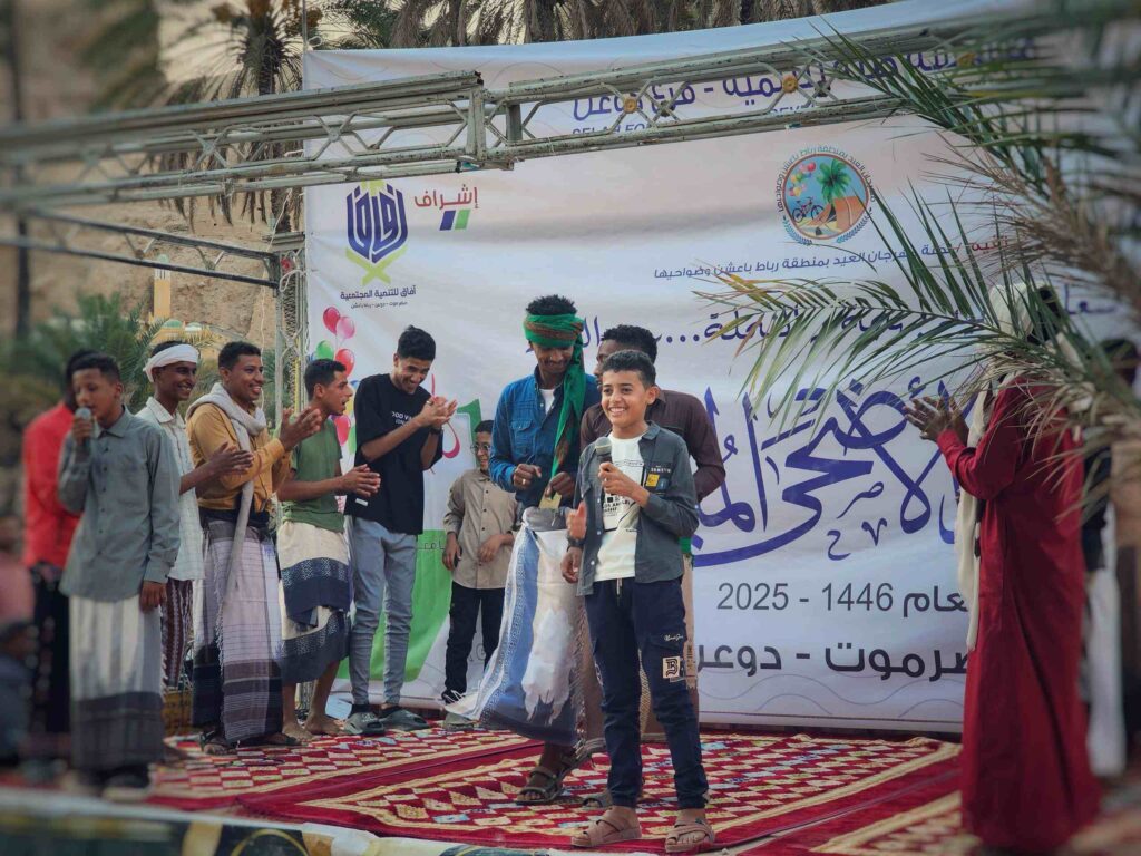 مهرجان عيد الأضحى 18 يُضيء منطقة رباط باعشن بمديرية دوعن مهرجان عيد الأضحى 18 يُضيء منطقة رباط باعشن بمديرية دوعن