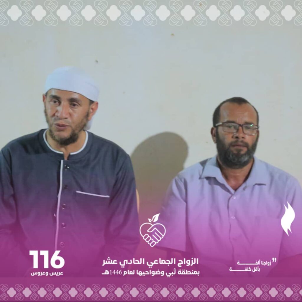 حين تُزفّ الفرحة جماعيًا.. ثبي تحتفل بـ116عريسًا وعروسه في ليلة فرائيحية بهيجة شاهد الصور حين تُزفّ الفرحة جماعيًا.. ثبي تحتفل بـ116عريسًا وعروسه في ليلة فرائيحية بهيجة شاهد الصور