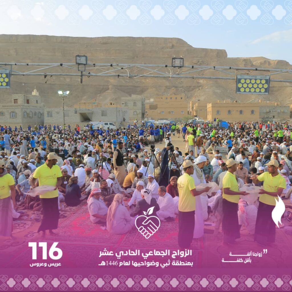 حين تُزفّ الفرحة جماعيًا.. ثبي تحتفل بـ116عريسًا وعروسه في ليلة فرائيحية بهيجة شاهد الصور حين تُزفّ الفرحة جماعيًا.. ثبي تحتفل بـ116عريسًا وعروسه في ليلة فرائيحية بهيجة شاهد الصور