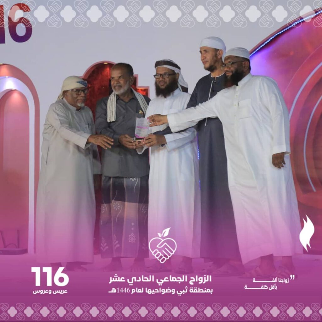 حين تُزفّ الفرحة جماعيًا.. ثبي تحتفل بـ116عريسًا وعروسه في ليلة فرائيحية بهيجة شاهد الصور حين تُزفّ الفرحة جماعيًا.. ثبي تحتفل بـ116عريسًا وعروسه في ليلة فرائيحية بهيجة شاهد الصور