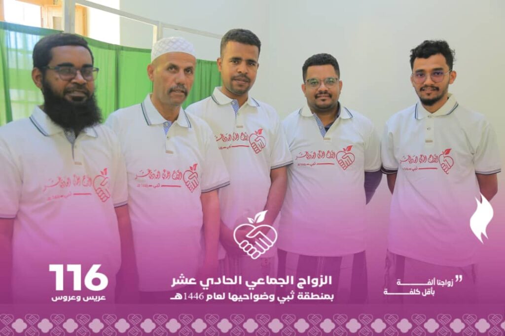 حين تُزفّ الفرحة جماعيًا.. ثبي تحتفل بـ116عريسًا وعروسه في ليلة فرائيحية بهيجة شاهد الصور حين تُزفّ الفرحة جماعيًا.. ثبي تحتفل بـ116عريسًا وعروسه في ليلة فرائيحية بهيجة شاهد الصور