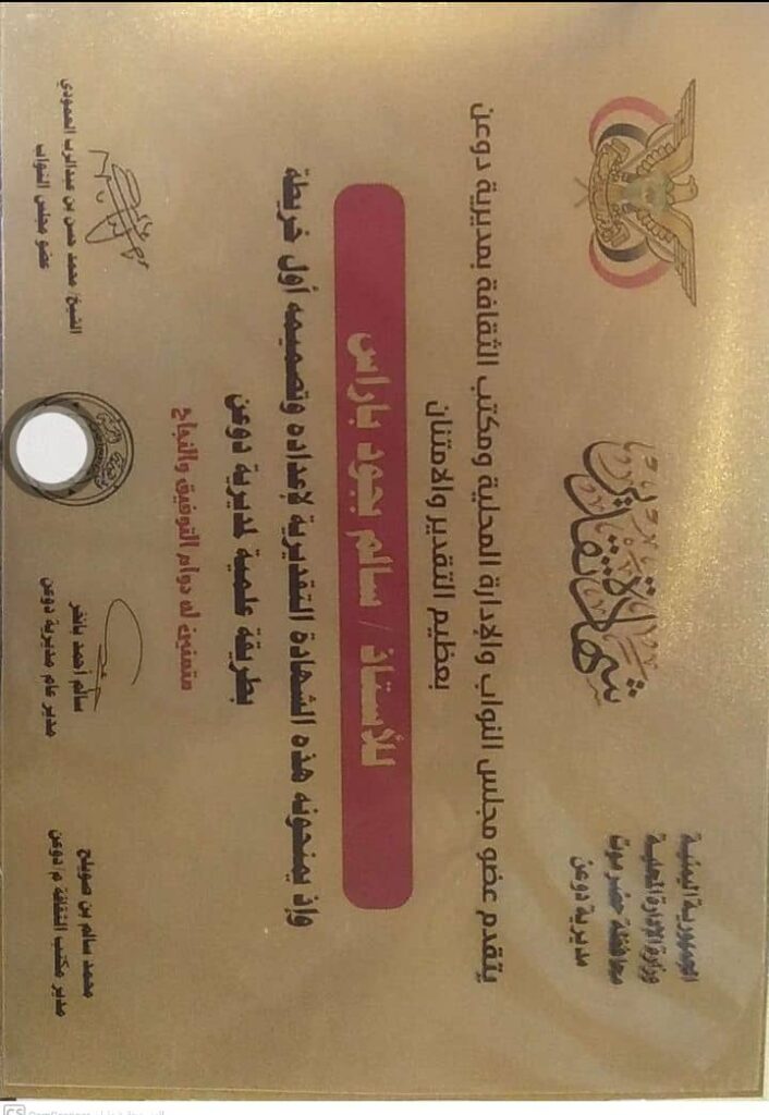 تكريم الأستاذين باراس وبانواس لتصميمهما أول خريطة بطريقة علمية لمديرية دوعن تكريم الأستاذين باراس وبانواس لتصميمهما أول خريطة بطريقة علمية لمديرية دوعن