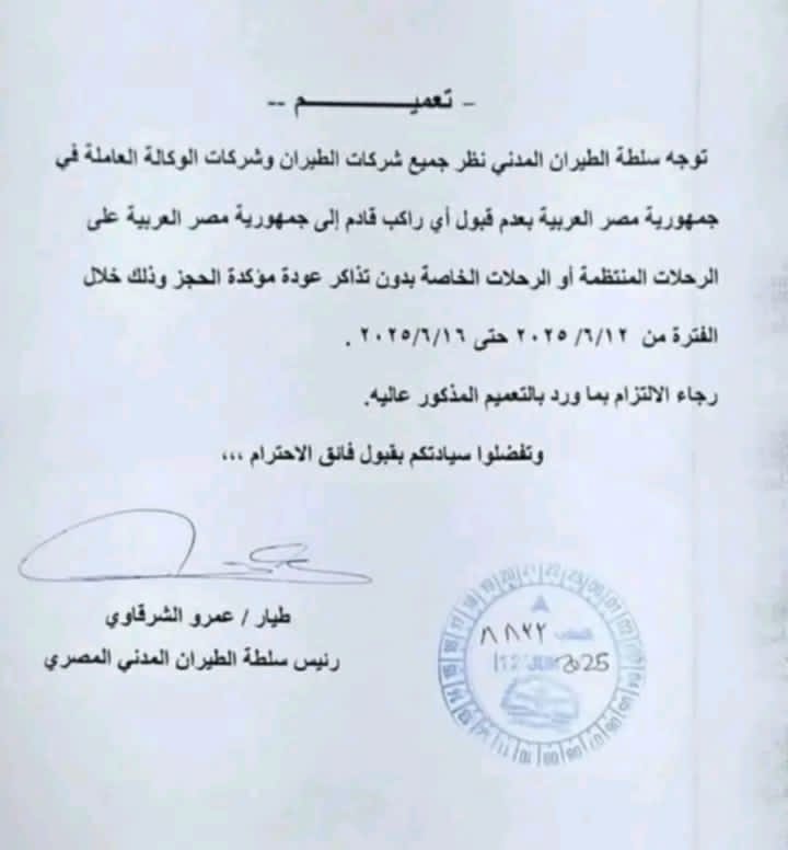 تشمل كافة المسافرين القادمين اليها من ضمنهم اليمنين .. تعرف على التعليمات التي اصدرتها السلطات المصرية تشمل كافة المسافرين القادمين اليها من ضمنهم اليمنين .. تعرف على التعليمات التي اصدرتها السلطات المصرية