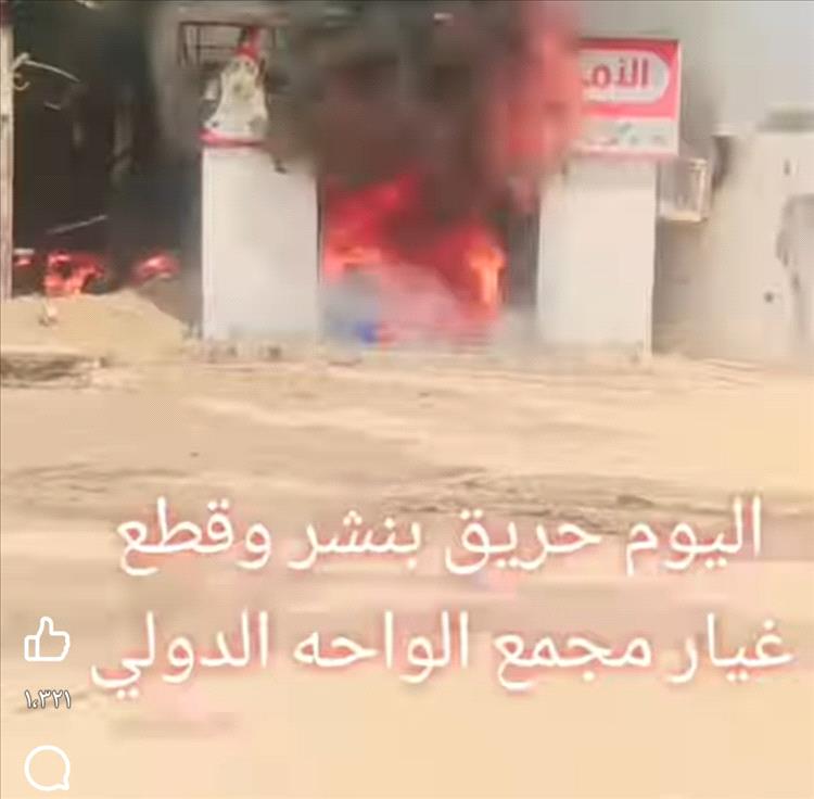 اخبار محافظات اليمن - نصف مليون ريال سعودي .. تذهب هباء منثورا .. صور اخبار محافظات اليمن - نصف مليون ريال سعودي .. تذهب هباء منثورا .. صور