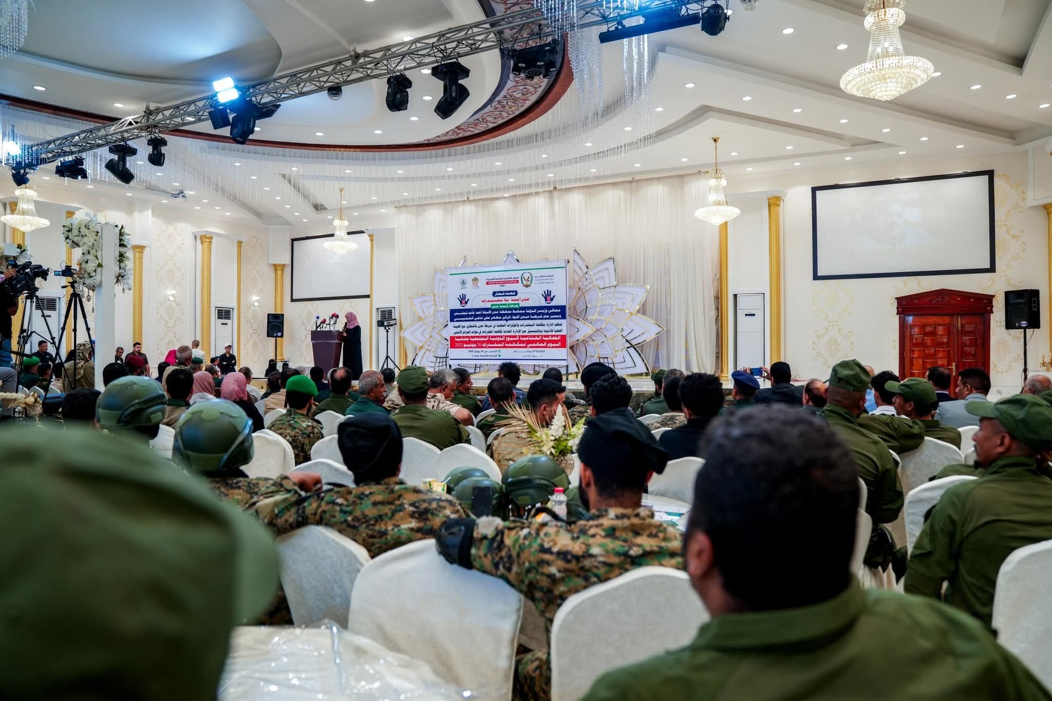 إدارة أمن العاصمة عدن تختتم أسبوع التوعية بمناسبة اليوم العالمي لمكافحة المخدرات بحفل خطابي وفني - إدارة أمن العاصمة عدن تختتم أسبوع التوعية بمناسبة اليوم العالمي لمكافحة المخدرات بحفل خطابي وفني -