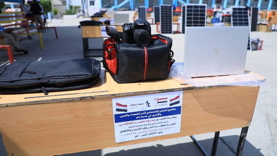 تعز: تسليم مشاريع التمكين الاقتصادي لطلاب وطالبات معهد "احتراف" من أسر الشهداء والجرحى والأسرى تعز: تسليم مشاريع التمكين الاقتصادي لطلاب وطالبات معهد "احتراف" من أسر الشهداء والجرحى والأسرى