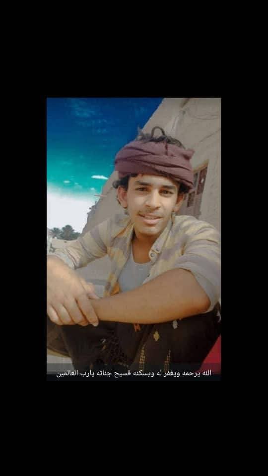 حادث مؤلم يودي بحياة الشاب خليل إياد بلعيد باجوف في قارة آل عبدالعزيز بشبام حادث مؤلم يودي بحياة الشاب خليل إياد بلعيد باجوف في قارة آل عبدالعزيز بشبام