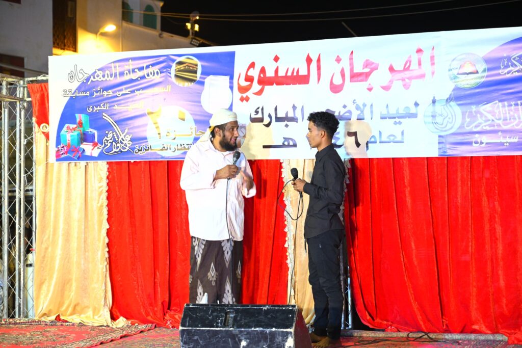 مدرسة الذكر لتعليم القرآن الكريم بجامع عمر حيمد تقيم مهرجان عيد الأضحى وإجراء السحب على جوائز مسابقة العيد الكبرى في عامها 22*ث مدرسة الذكر لتعليم القرآن الكريم بجامع عمر حيمد تقيم مهرجان عيد الأضحى وإجراء السحب على جوائز مسابقة العيد الكبرى في عامها 22*ث