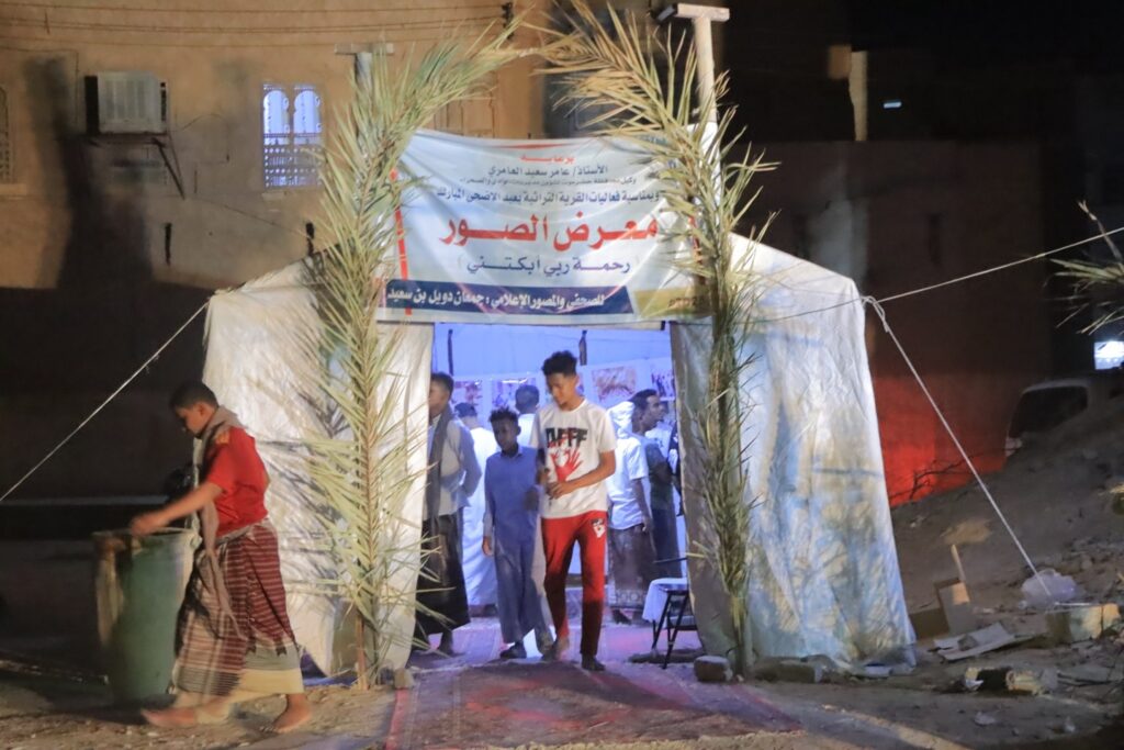 اختتام معرض الصور الموسوم برحمة ربي ابكتني للصحفي والمصور الإعلامي جمعان دويل بمدينة سيئون اختتام معرض الصور الموسوم برحمة ربي ابكتني للصحفي والمصور الإعلامي جمعان دويل بمدينة سيئون