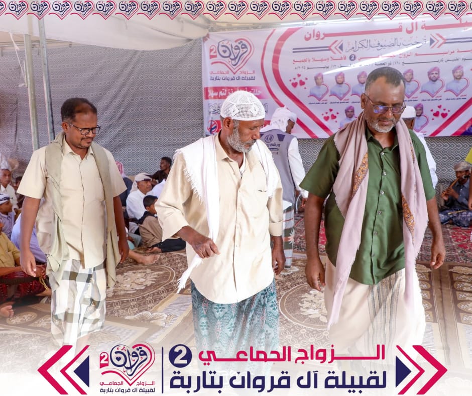 قبيلة آل قروان تحتفي بزفاف 11 عريسًا في عرس جماعي مميز بمدينة تاربة "شاهد الصور" قبيلة آل قروان تحتفي بزفاف 11 عريسًا في عرس جماعي مميز بمدينة تاربة "شاهد الصور"