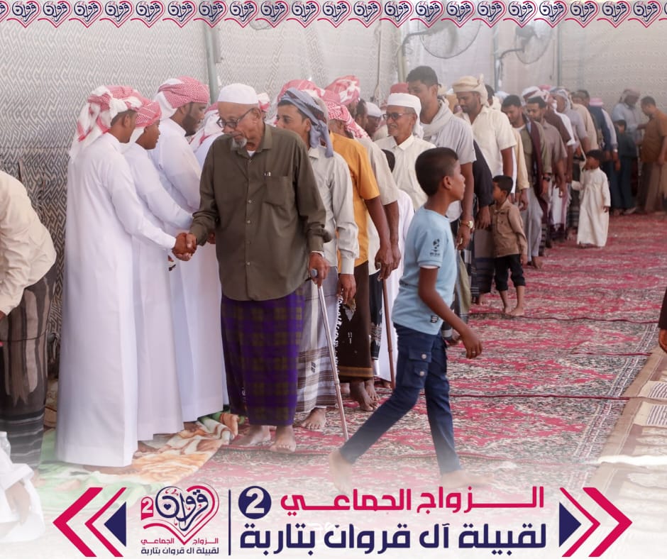 قبيلة آل قروان تحتفي بزفاف 11 عريسًا في عرس جماعي مميز بمدينة تاربة "شاهد الصور" قبيلة آل قروان تحتفي بزفاف 11 عريسًا في عرس جماعي مميز بمدينة تاربة "شاهد الصور"