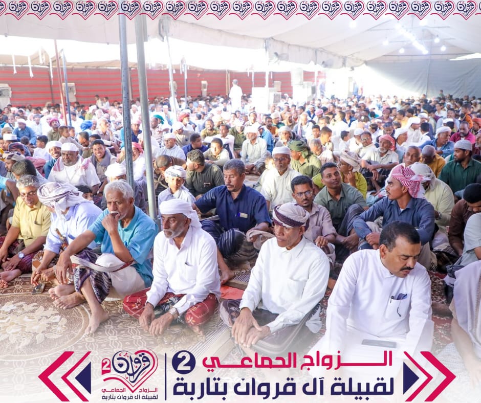 قبيلة آل قروان تحتفي بزفاف 11 عريسًا في عرس جماعي مميز بمدينة تاربة "شاهد الصور" قبيلة آل قروان تحتفي بزفاف 11 عريسًا في عرس جماعي مميز بمدينة تاربة "شاهد الصور"